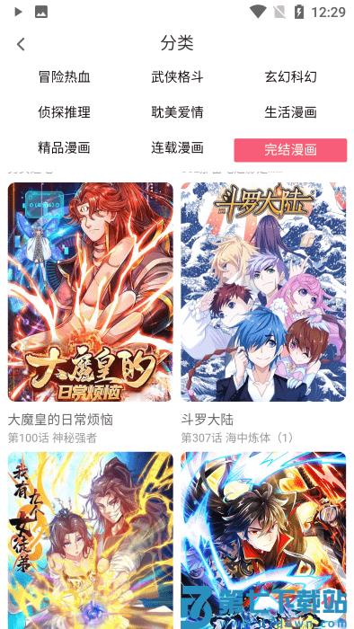 七夕漫画平台官方版 v5.2.53 安卓版 3