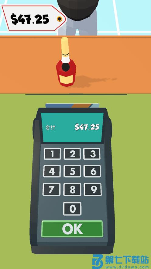 最强收银员3d免费版