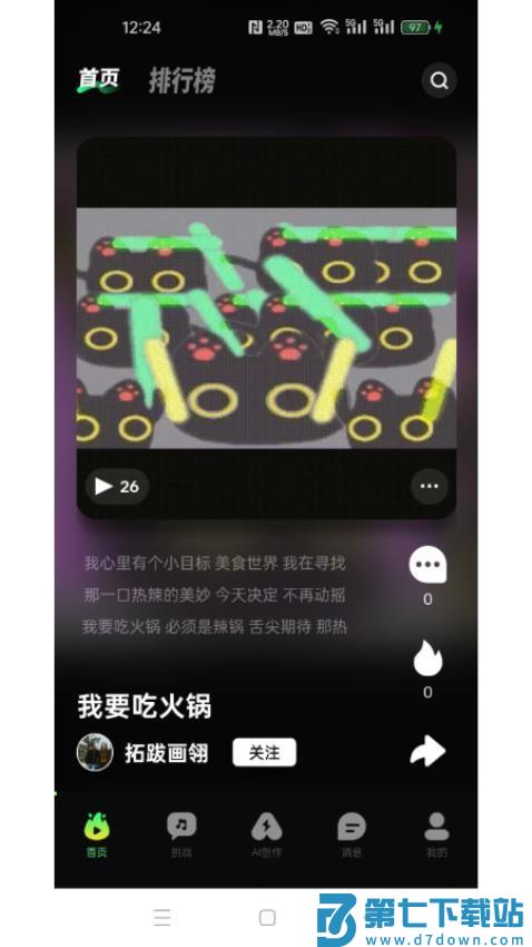 音哟官方版