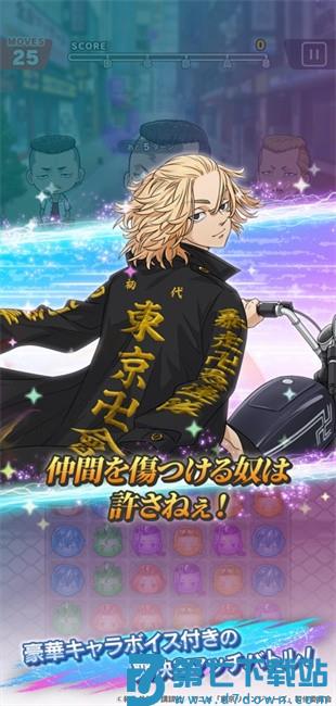 东京复仇者消消乐游戏(ぱずりべ) v3.9.0 安卓版 1