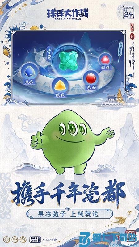 球球大作战v19.6.0 1