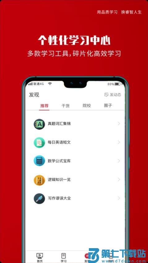 品睿MBA最新版v1.8.2 4