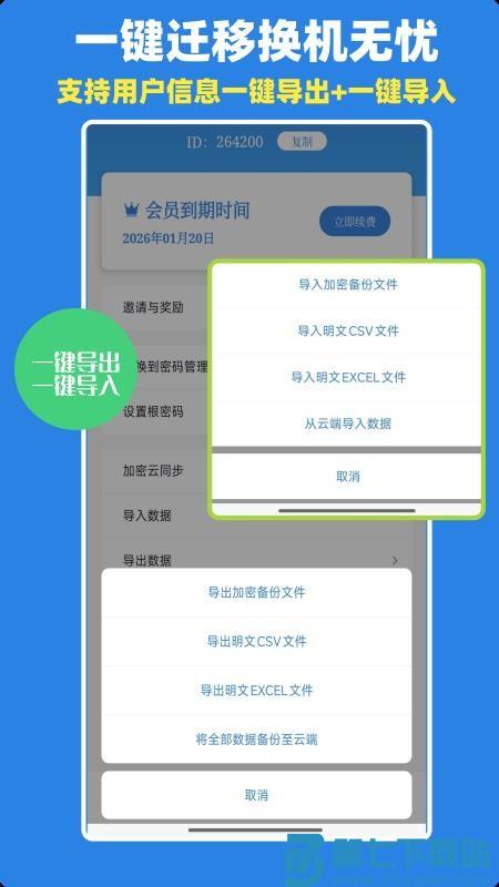 密码管理键盘客户端v002000003 1