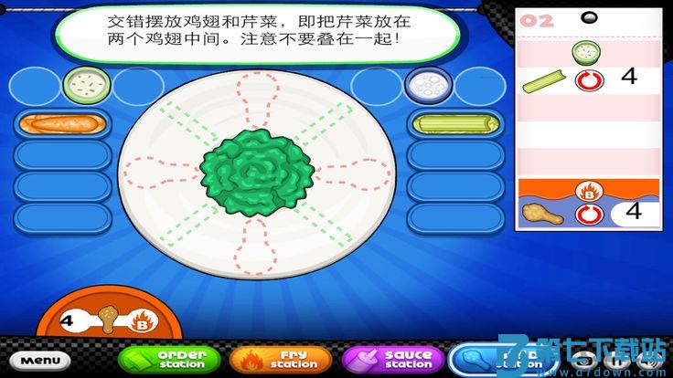 老爹鸡翅店hd新版 v1.1.4 安卓版 1