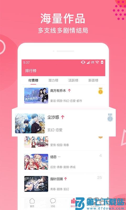易次元历史版本 v4.11.13 安卓版 0