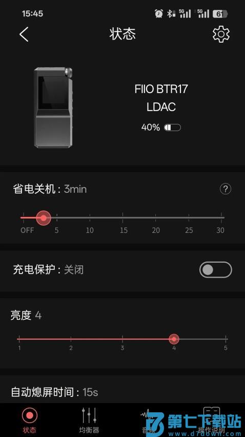 FiiO Control软件(飞傲蓝牙app)v3.46.0 2