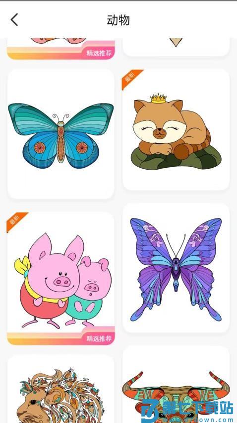 填色书软件官方版v1.4 1