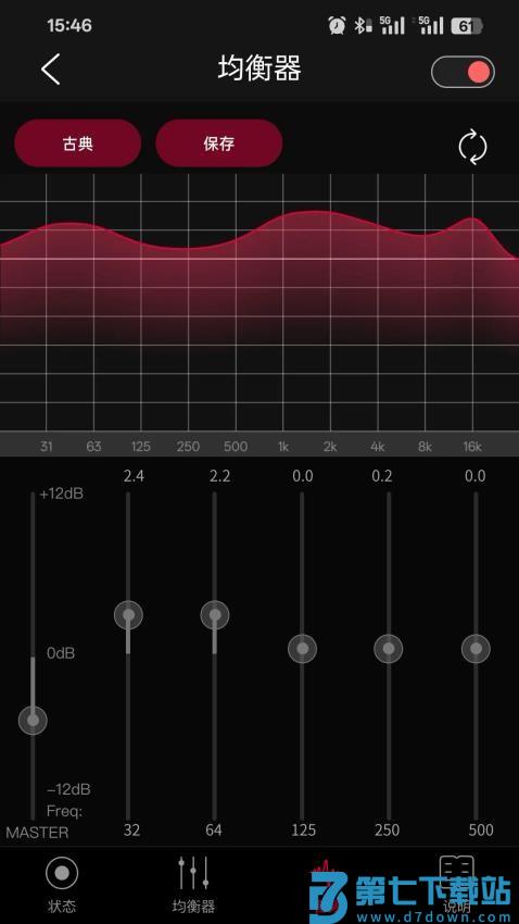 FiiO Control软件(飞傲蓝牙app)v3.46.0 3