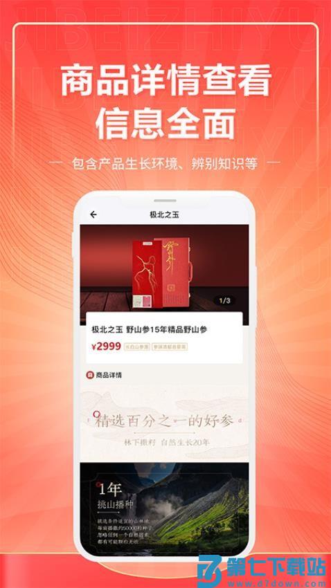 礼小仓官网版v2.9.5 3