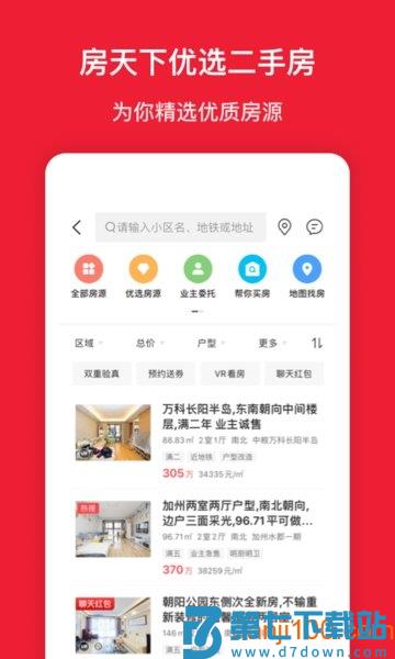 房天下手机版
