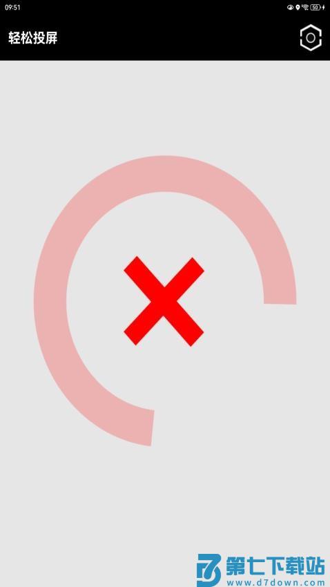 轻松投屏手机版v1.1.36 1