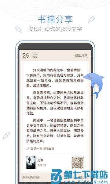 逐浪小说在线阅读