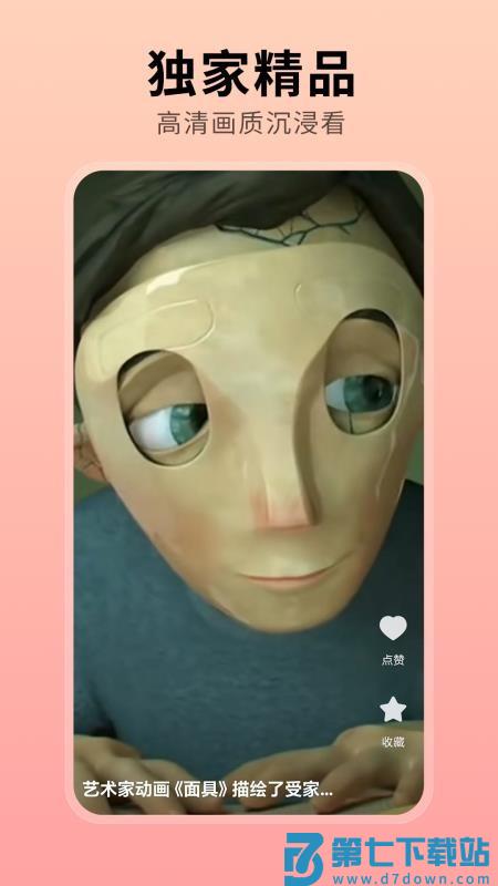 趣映吧官方版v1.1.0 3