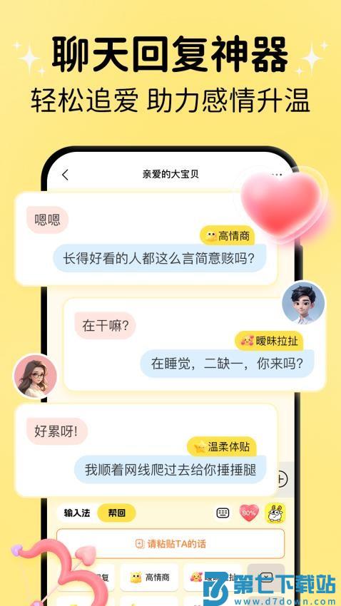 小鹿键盘最新版v1.2.8 4