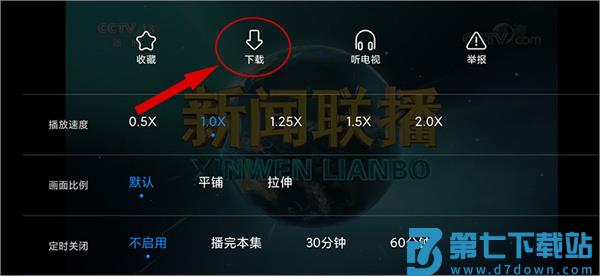 央视影音播放器手机版