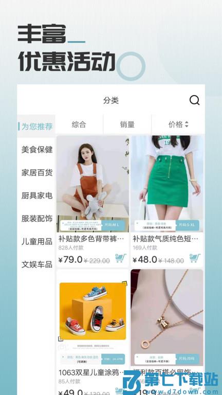 马哥严选软件(改名马哥精选) v1.4.1 安卓版 0