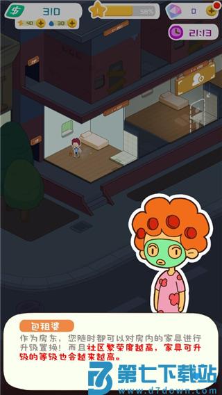 房东模拟器正版游戏攻略