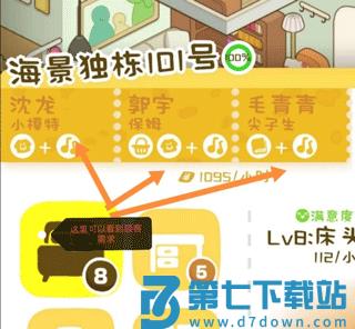 房东模拟器正版游戏攻略