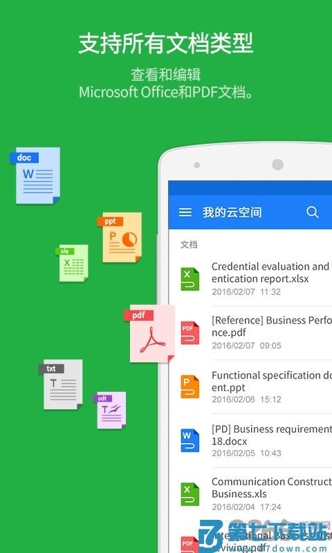 polarisoffice5官方版 v9.9.13 安卓最新版 0
