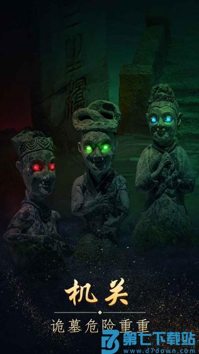 缠重山最新版 v1.17.25102802 安卓手机版 2