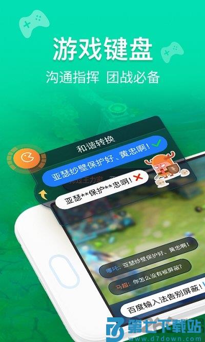 点讯输入法安卓手机版 v13.1.1.32 安卓版 2