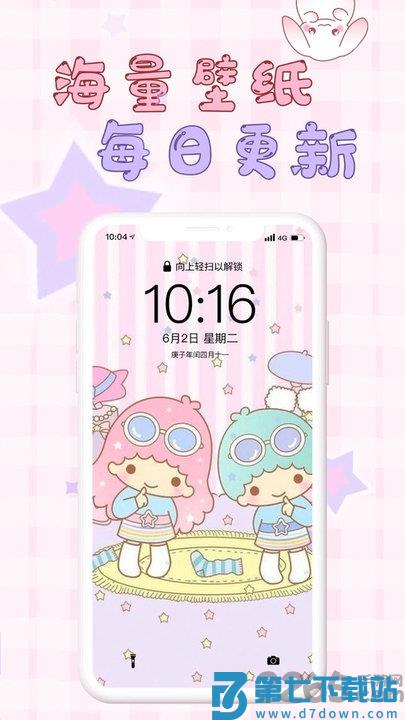 口袋壁纸官方版 v4.0.0 安卓版 2