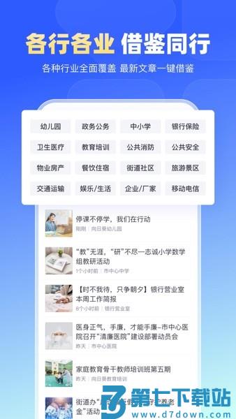 简篇软件(美篇工作版)v3.3.2 3