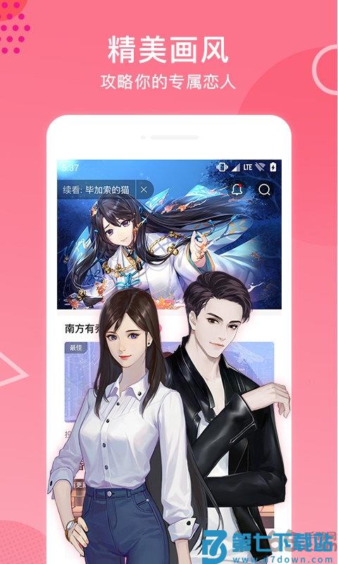 易次元历史版本 v4.11.13 安卓版 2