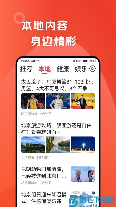 今日早看官网版v3.29 1