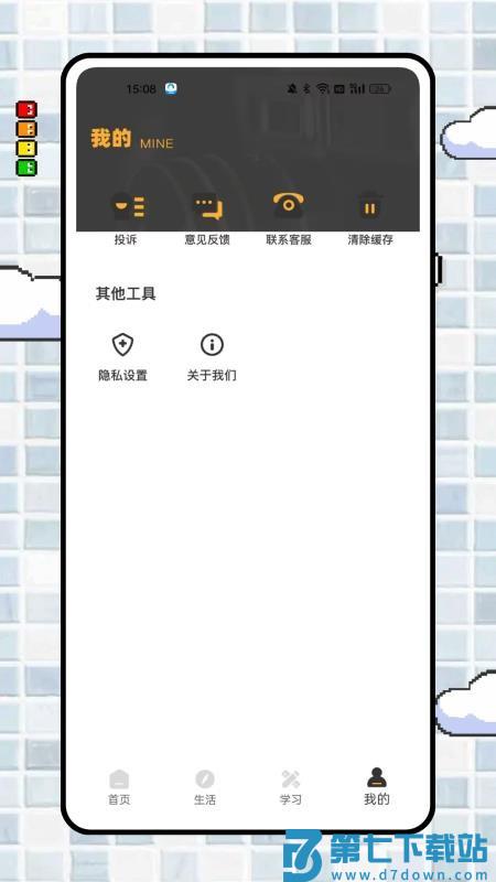 瘫平生活免费版v1.0.1 1