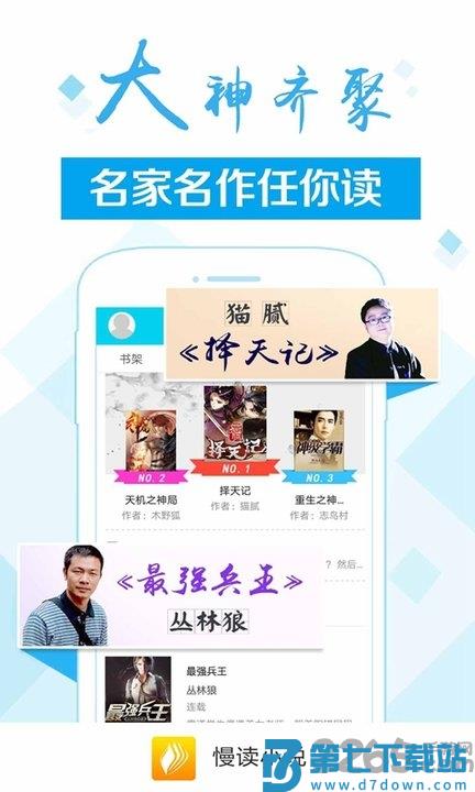 慢读小说app v3.25.1 安卓版 0
