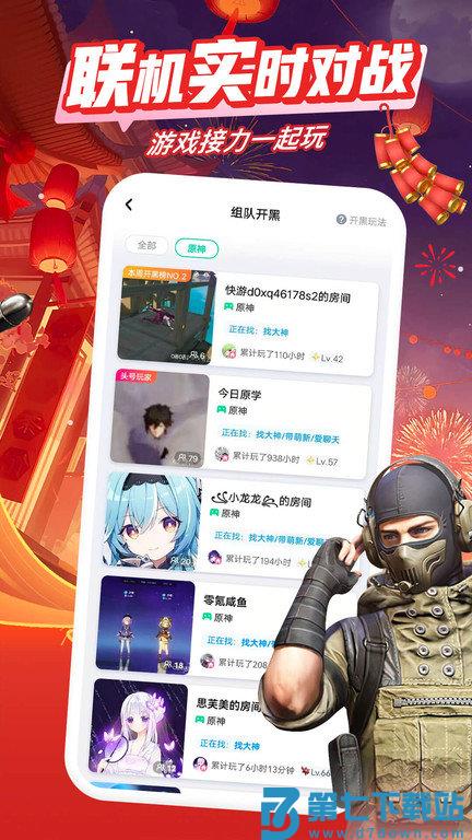 咪咕快游极速版2026 v4.28.1.1 安卓版 2