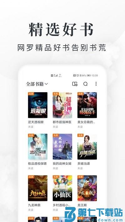 第三中文网app手机版 v8.1.34 安卓官方版 0
