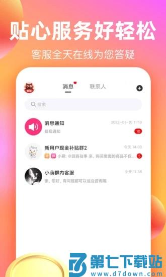 巨省优惠券平台 v1.6.601 安卓版 1