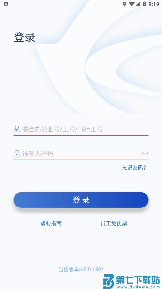 掌上东航最新版 v5.3.2714安卓版 2