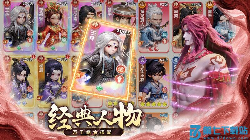 仙逆h50.1折手游 v2.6 安卓版 2