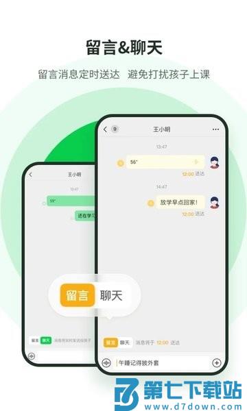 学海响应appv2.66.7.20251118 1