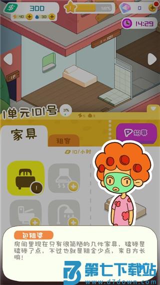 房东模拟器正版游戏攻略