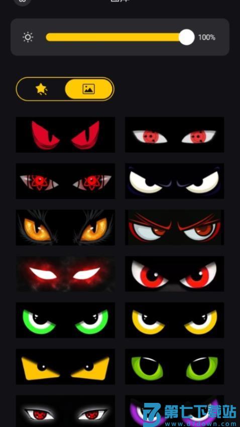 宝莲像素灯手机版v1.1.11 2