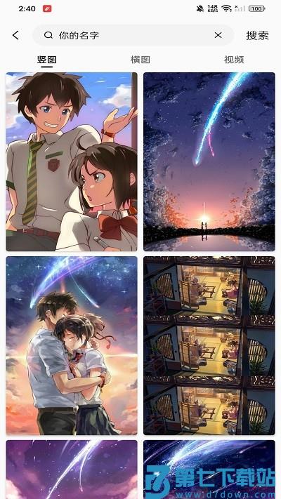 汽水壁纸app v1.5.3 安卓版 4