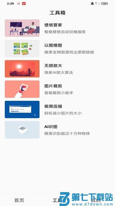 汽水壁纸app v1.5.3 安卓版 2