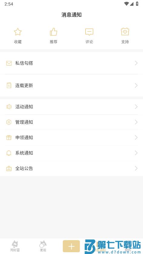cpp无差别同人客户端 v3.17.4 安卓最新版 1