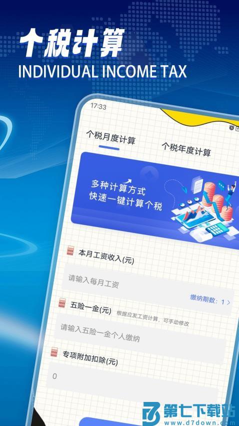 3366盒子免费版v1.3 1