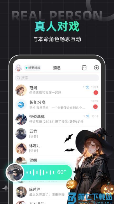 名人朋友圈appv4.29.1 2