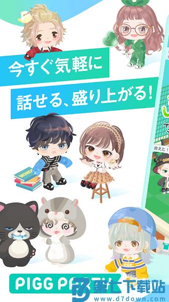 pigg party官方版 v3.10.2安卓版 0