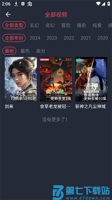 动漫共和国app免费版(o站复活版) v1.0.0.7 最新安卓纯净无广告版 1