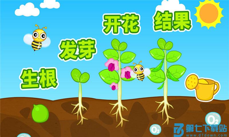 宝宝巴士宝宝爱自然游戏 v9.89.99.01 安卓版 2