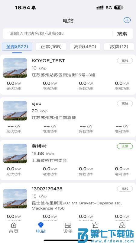 KOYOE官网版v2.1.7 3