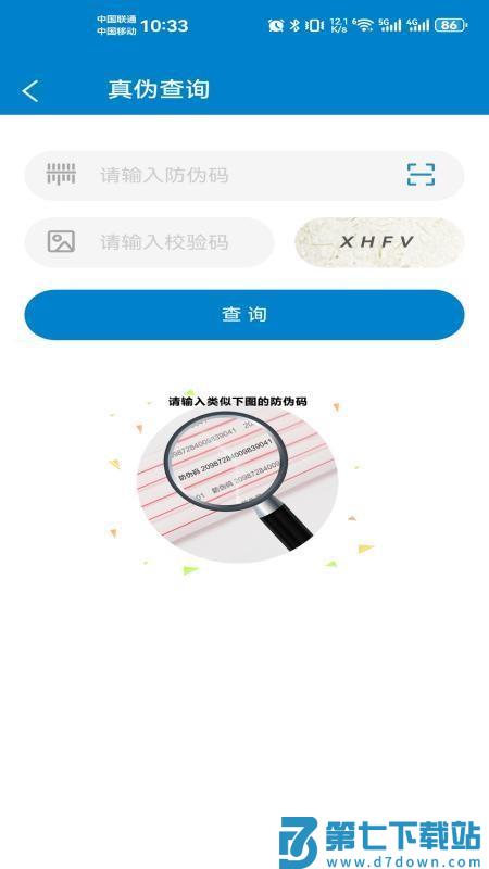 日丰安全卫士官网版v2.0.4 1