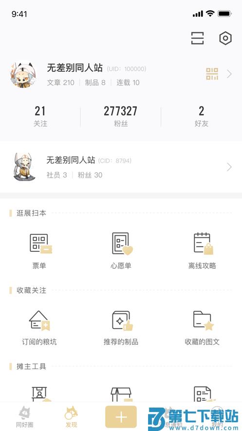 cp电子刊官方软件 v3.17.4 手机版 1